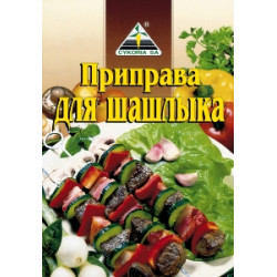 Приправа до Приправа до