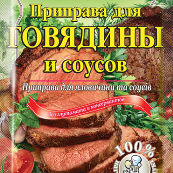 Приправа до 