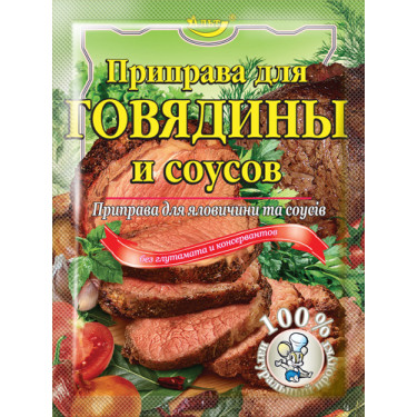 Приправа до 