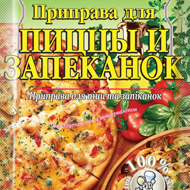 Приправа до 