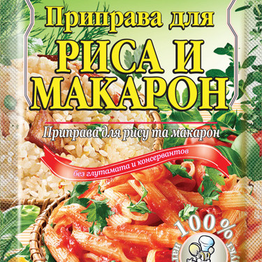 Приправа до 