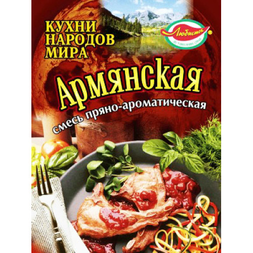 Вірменська 25г / 100шт Вірменська 25г / 100шт