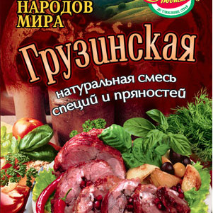 Грузинська 25г / 100шт