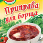 Приправа до Борщу 30г / 100шт