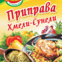 Приправа 