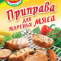 Приправа до Жарки м'яса 30г / 100шт