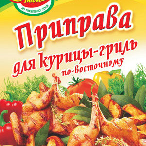 Приправа до Курки-гриль 