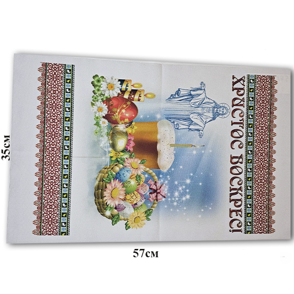 Рушник великодній 36*55 №2