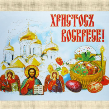 №82 Салфетка 36х60 Пасха Архангел