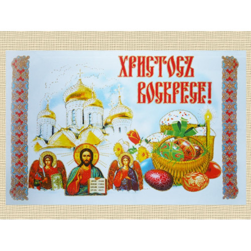 №82 Серветка 36х60 Великдень Архангел №82 Серветка 36х60 Великдень Архангел