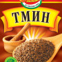 Кмин 15г / 120шт