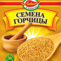 Гірчиця ціла 50г / 80шт