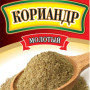 Коріандр мелений 20г / 120шт