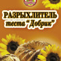 Розпушувач 18г / 200шт