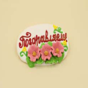 Вітальна стрічка Вітаємо! / 36шт