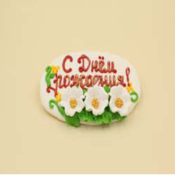 Вітальна стрічка З Днем народження! / 36шт