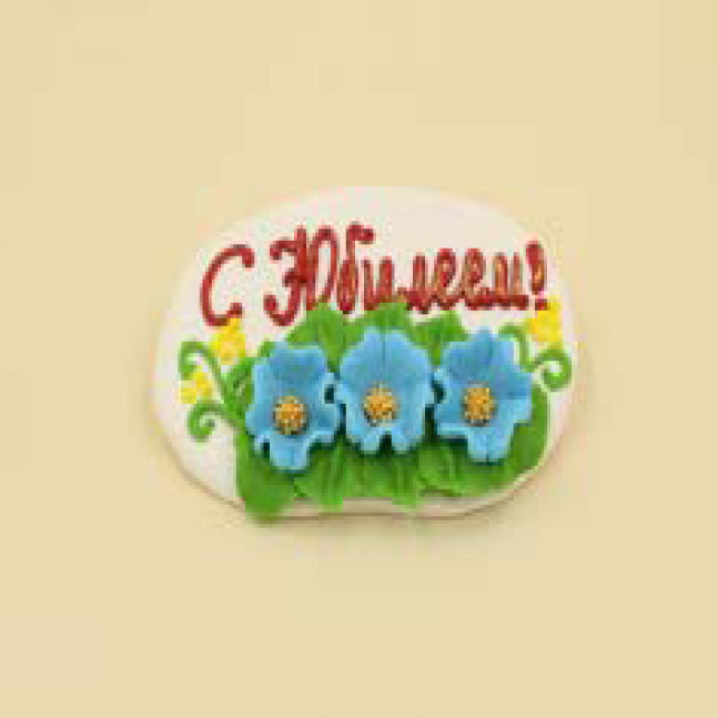 Вітальна стрічка З Ювілеєм! / 36шт