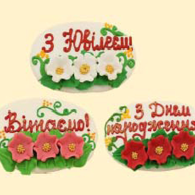 Привітальна смужка мікс /36шт