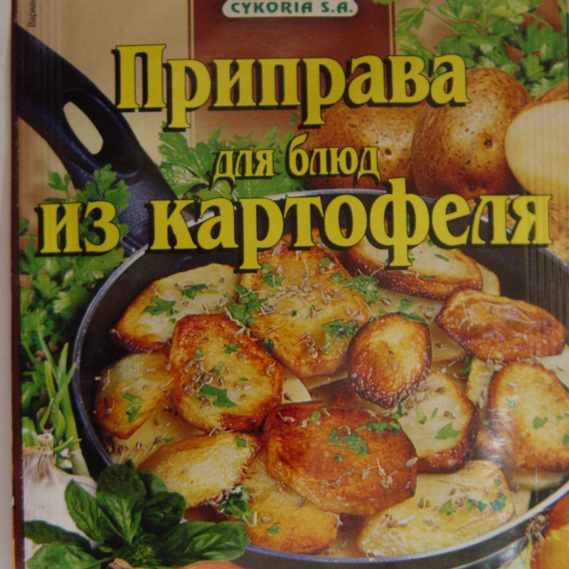 Приправа до 