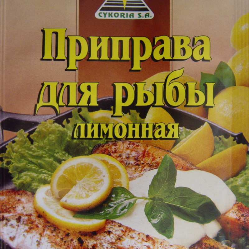 Приправа до 