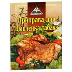 Приправа до Приправа до