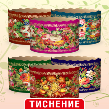 (130*85) Паперова форма для пасок 