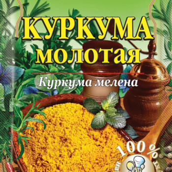 Куркума 15г / 200шт