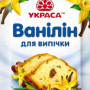 Ванілін 