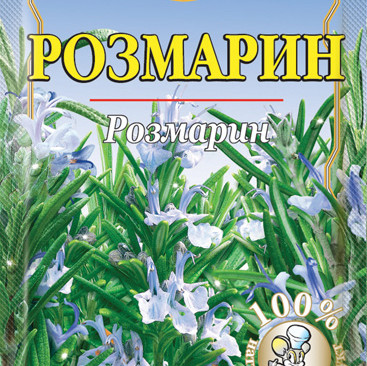 Розмарин 10г / 200шт