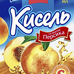 Кисіль 