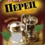 Перець духмяний мелений 20г / 160шт 
