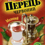 Перець червоний мелений 20г / 160шт 