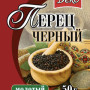 Перець чорний мелений 50г / 50шт 