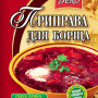 Приправа до Борщу 25г / 100шт