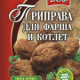 Приправа до Фаршу 25г / 100шт