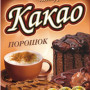 Какао темне (коробка) 80г / 35шт
