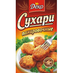 Сухарі панірувальні 90г / 35шт Сухарі панірувальні 90г / 35шт