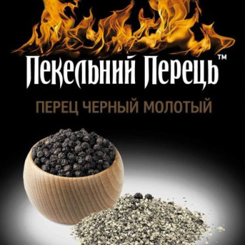 Перець чорний горошок 