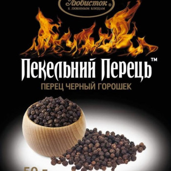 Перець чорний горошок 