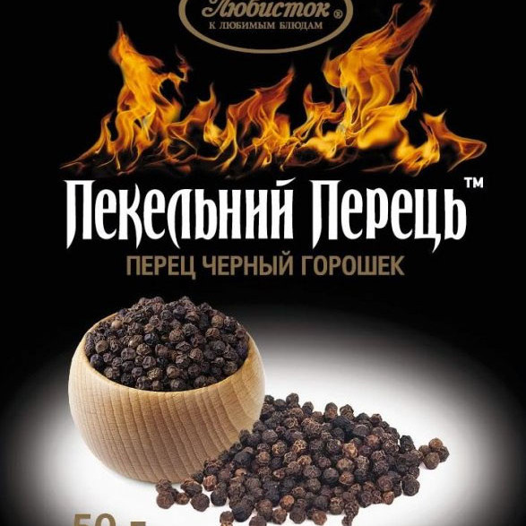 Перець чорний горошок 