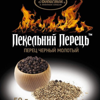 Перець чорний мелений 