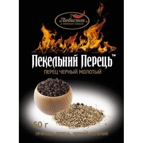 Перець чорний мелений 