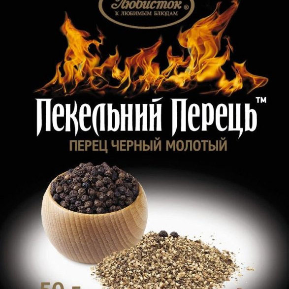 Перець чорний мелений 