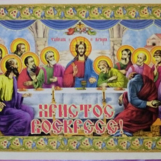 Салфетка 39х50 Вечеря