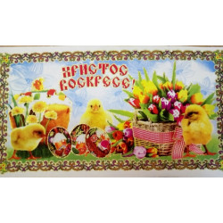 Салфетка 39х50 Курчата