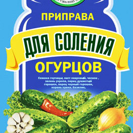 Приправа для засолювання огірків 50г / 70шт