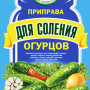 Приправа для засолювання огірків 50г / 70шт