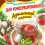Приправа для консервації 