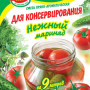 Приправа для консервації 