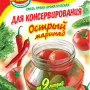 Приправа для консервації 